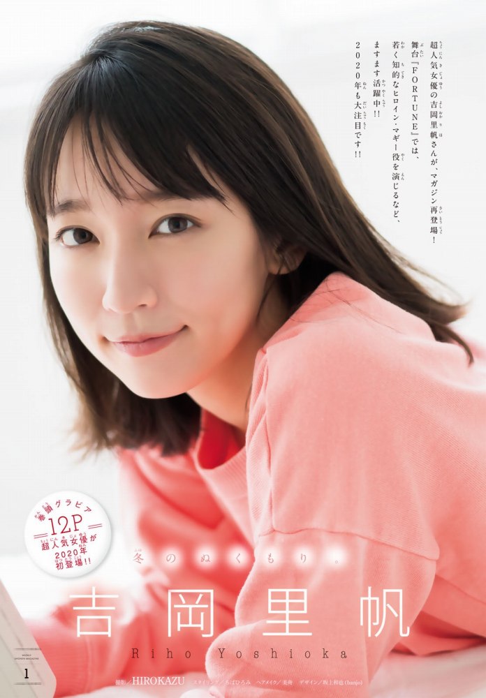 吉岡里帆 Dカップボインの水着グラビア画像! 55 吉岡里帆 Dカップボインの水着グラビア画像!