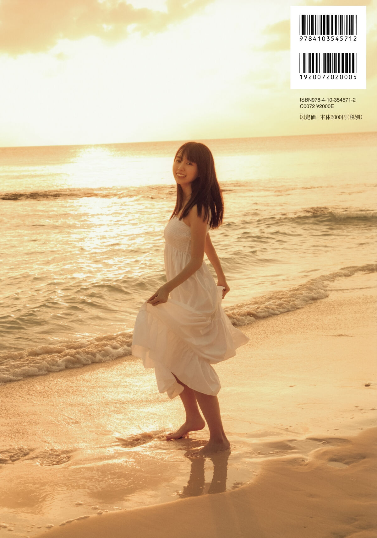 JP Haruka Kaki 賀喜遥香 - 乃木坂46賀喜遥香 1st写真集 まっさら v4 Part01 15 JP Haruka Kaki 賀喜遥香 - 乃木坂46賀喜遥香 1st写真集 まっさら v4 Part01