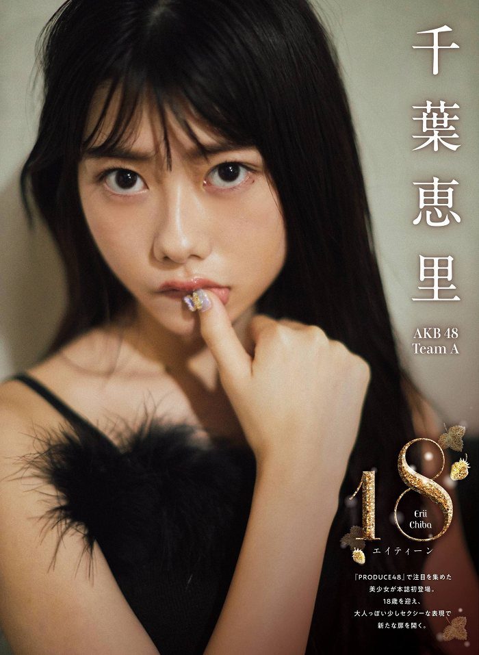 千葉恵里 スタイル抜群な着衣グラビア画像! 35 千葉恵里 スタイル抜群な着衣グラビア画像!