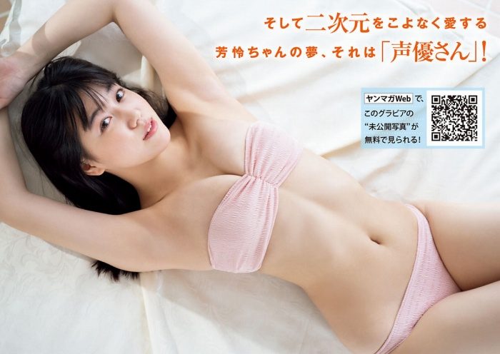 和泉芳怜 ふっくらおっぱい水着グラビア画像! 83 和泉芳怜 ふっくらおっぱい水着グラビア画像!