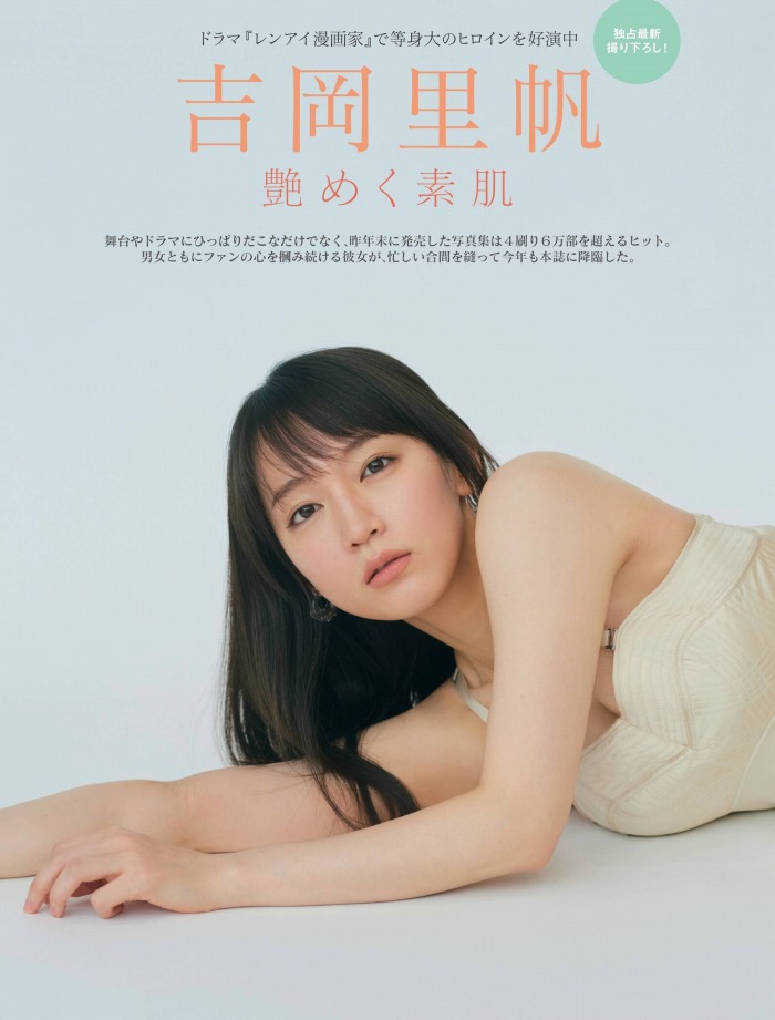 吉岡里帆 Dカップボインの水着グラビア画像! 61 吉岡里帆 Dカップボインの水着グラビア画像!