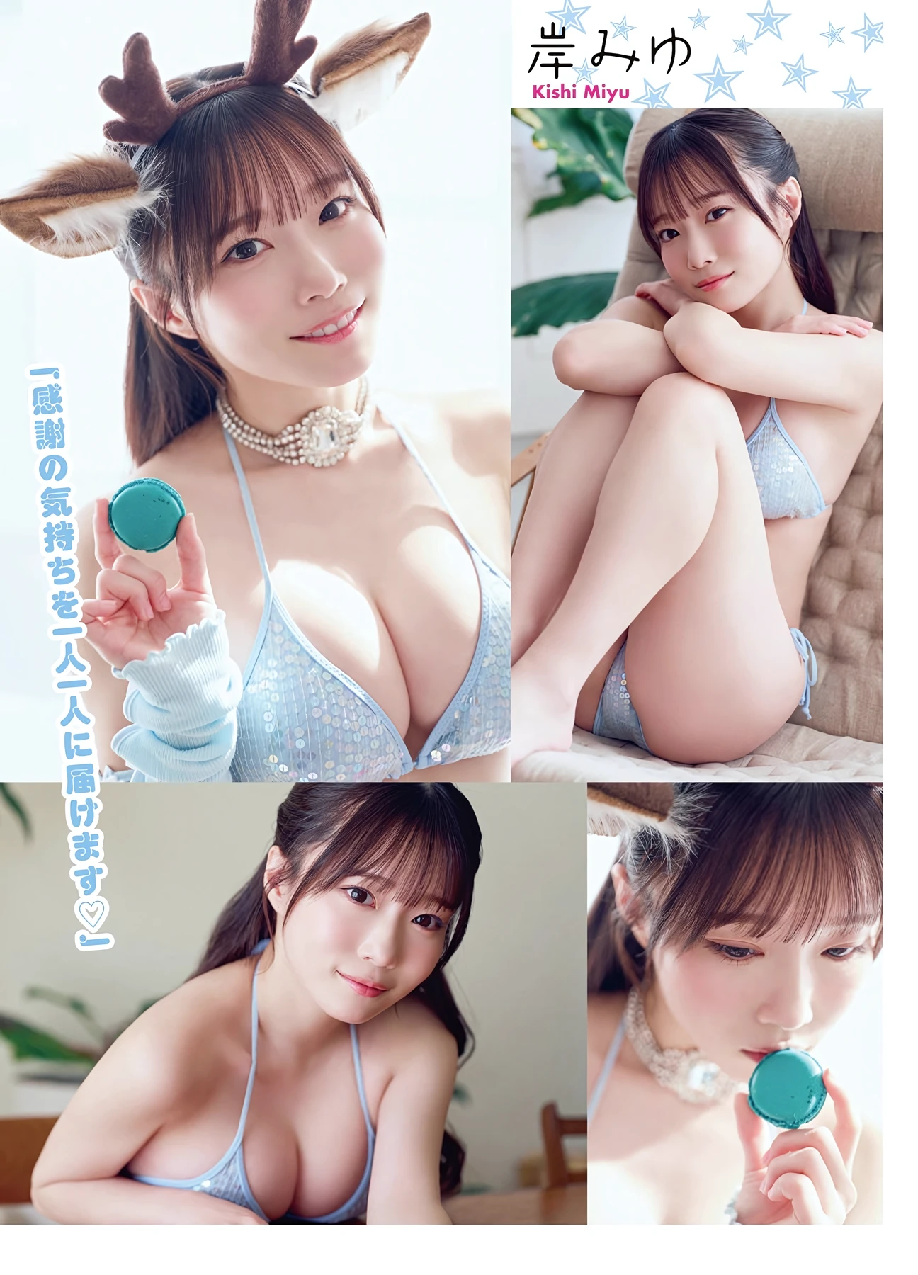 #ババババンビ – Young Animal 2026 No.06 (ヤングアニマル 2026年6号) 3 #ババババンビ – Young Animal 2026 No.06 (ヤングアニマル 2026年6号)