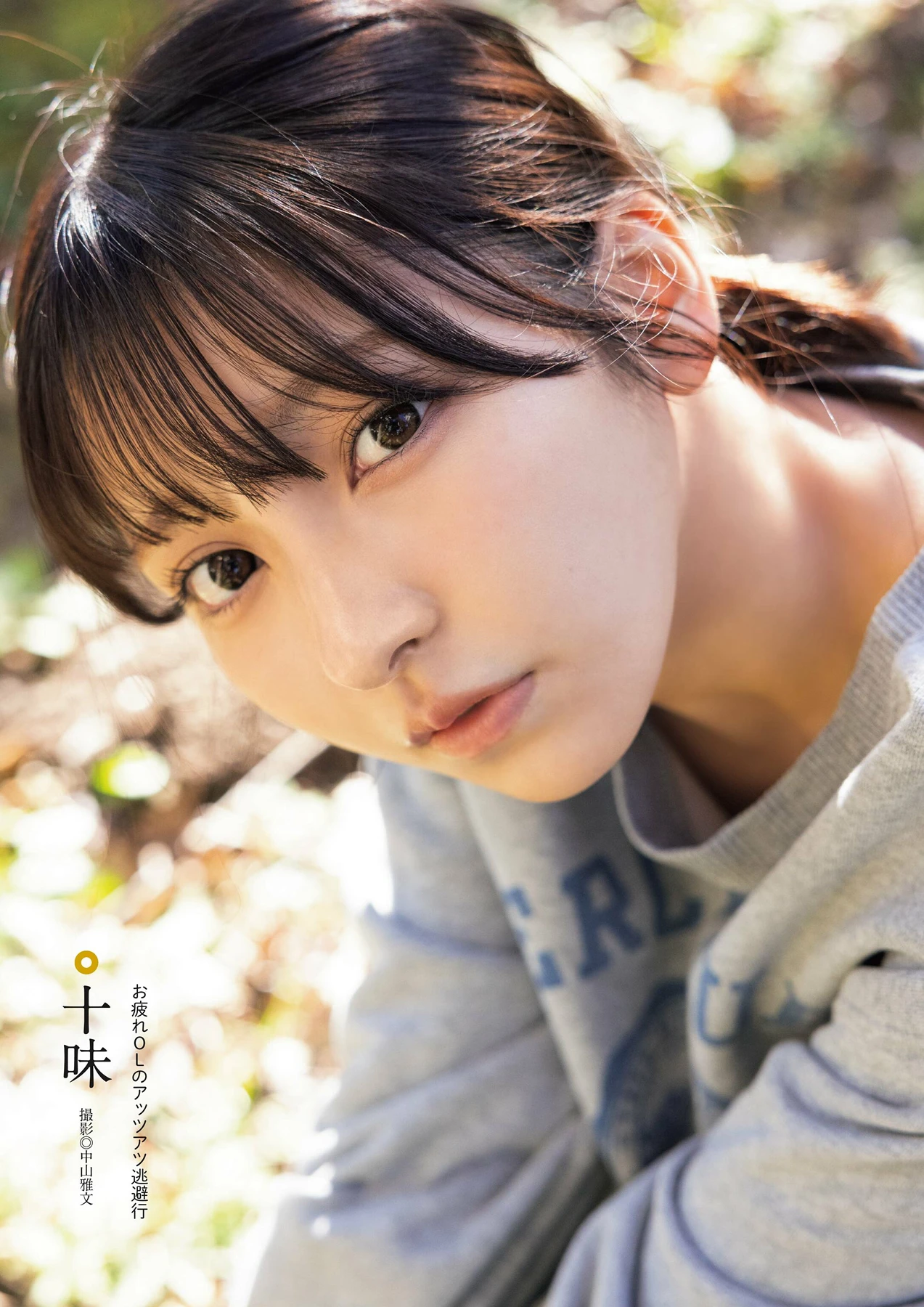 Toumi 十味, Ririka Moriwaki 森脇梨々夏, Seasonal Photo Girl Vol.24 (旬撮ガール Vol.24) 3 Toumi 十味, Ririka Moriwaki 森脇梨々夏, Seasonal Photo Girl Vol.24 (旬撮ガール Vol.24)
