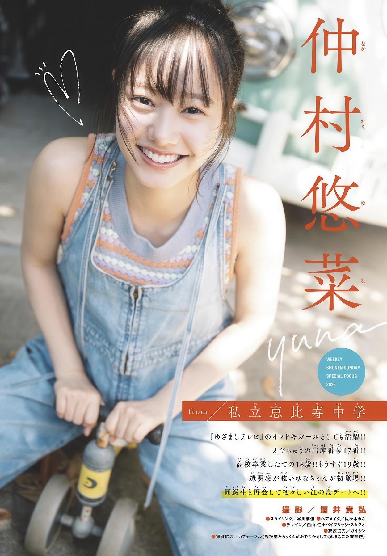 Yuna Nakamura 仲村悠菜, Shonen Sunday 2026 No.26 (週刊少年サンデー 2026年26号) 5 Yuna Nakamura 仲村悠菜, Shonen Sunday 2026 No.26 (週刊少年サンデー 2026年26号)
