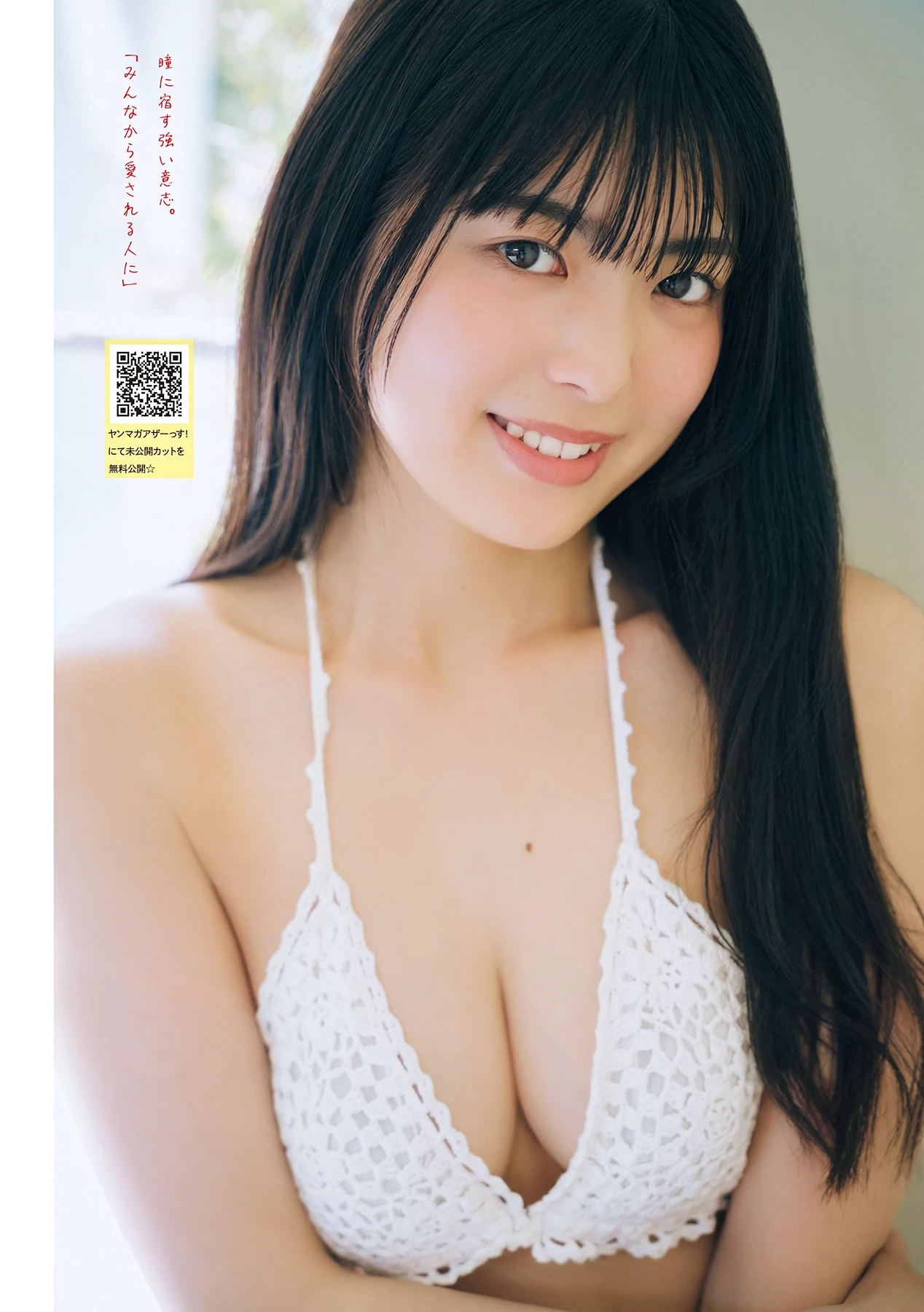 牧野真莉愛・鎌田彩樺・出口元絵 – Young Magazine 2026 No.30 (ヤングマガジン 2026年30号) 5 牧野真莉愛・鎌田彩樺・出口元絵 – Young Magazine 2026 No.30 (ヤングマガジン 2026年30号)