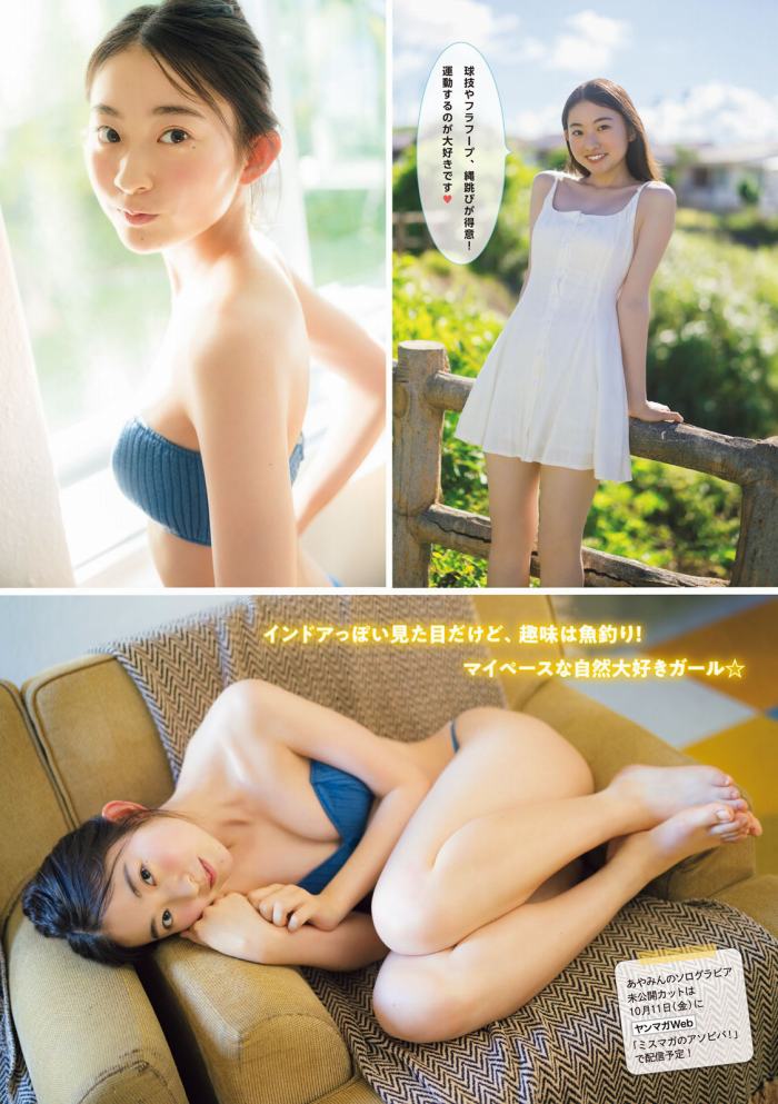古田彩仁 愛くるしく激かわな水着グラビア画像! 29 古田彩仁 愛くるしく激かわな水着グラビア画像!