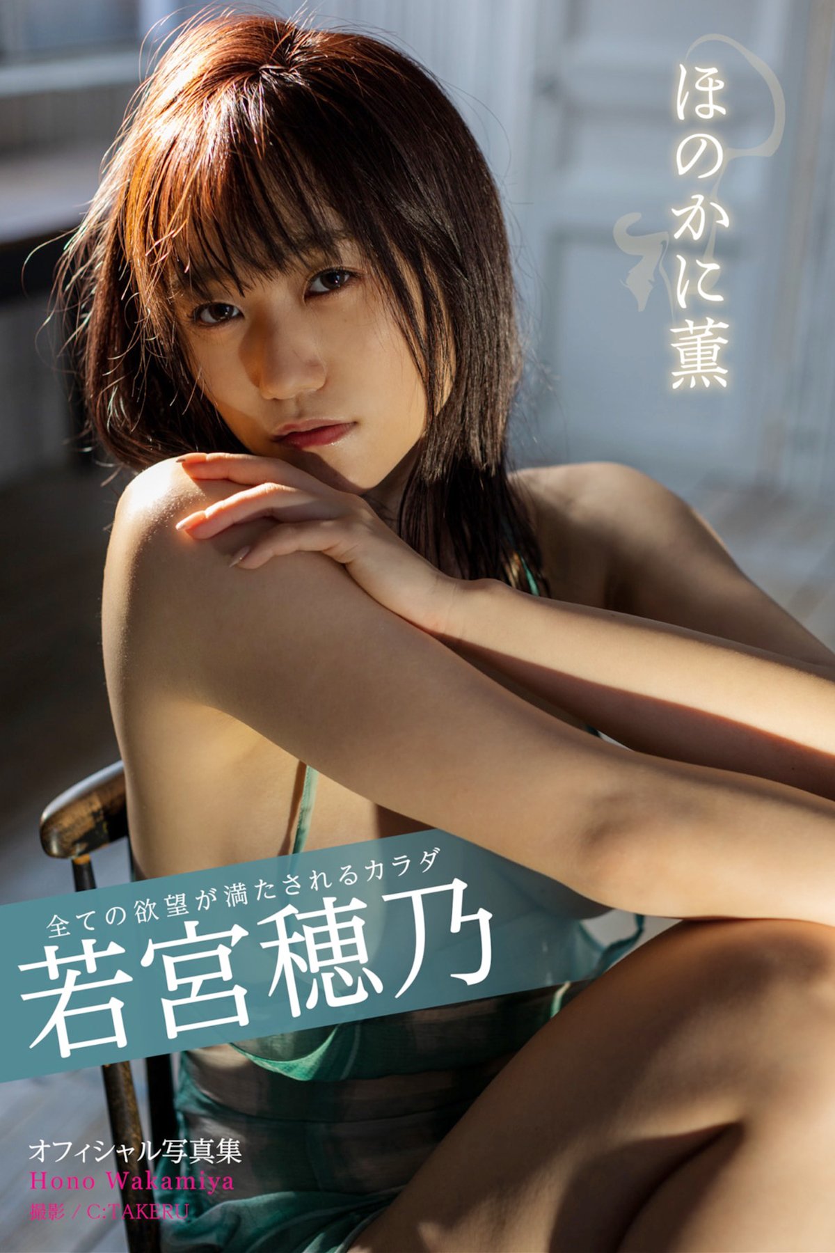 JP Wakamiya Hono 若宮穂乃 - A Body That Satisfies All Desires 全ての欲望が満たされるカラダ Part01 9 JP Wakamiya Hono 若宮穂乃 - A Body That Satisfies All Desires 全ての欲望が満たされるカラダ Part01
