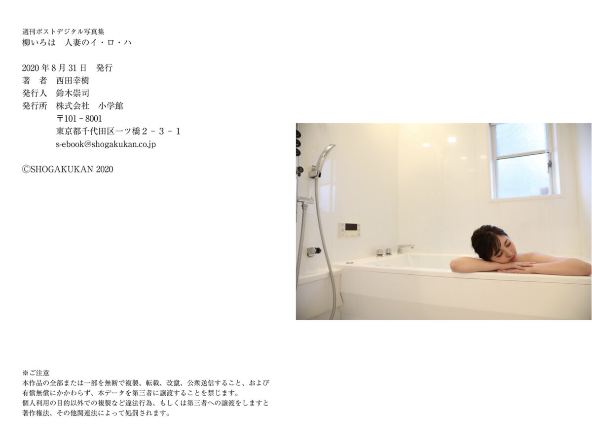 JP Iroha Yanagi 柳いろは - 人妻のイ-ロ-ハ 11 JP Iroha Yanagi 柳いろは - 人妻のイ-ロ-ハ