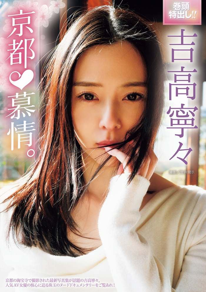 吉高寧々 鬼かわすぎるCカップヌード画像! 54 吉高寧々 鬼かわすぎるCカップヌード画像!