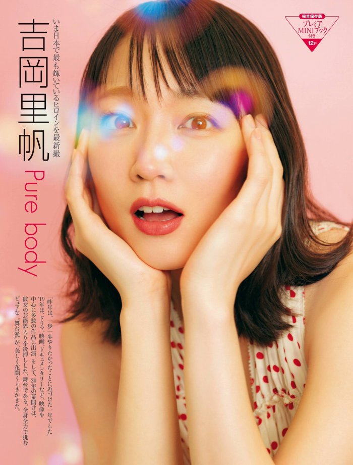 吉岡里帆 Dカップボインの水着グラビア画像! 68 吉岡里帆 Dカップボインの水着グラビア画像!