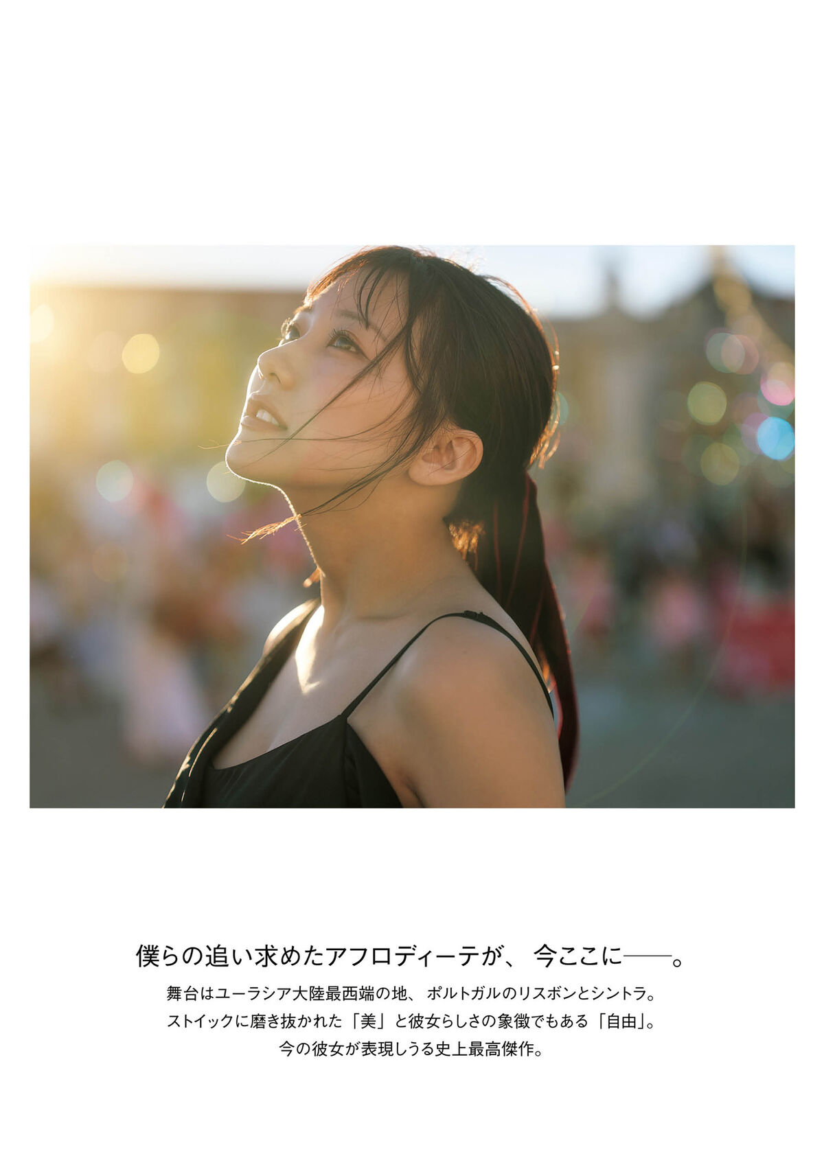 JP Miku Tanaka 田中美久 - 2026.03.09 写真集 ぜんぶ ほんと Part02 15 JP Miku Tanaka 田中美久 - 2026.03.09 写真集 ぜんぶ ほんと Part02