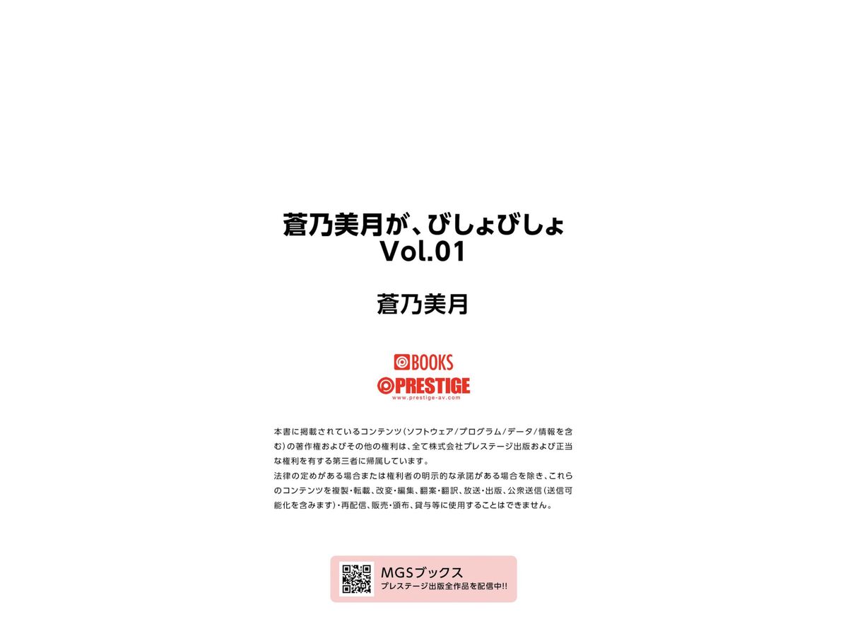 JP Mizuki Aono 蒼乃美月 - 蒼乃美月が びしょびしょ Vol.01 よだれ 愛液 汗汁まみれの濃厚性交 12 JP Mizuki Aono 蒼乃美月 - 蒼乃美月が びしょびしょ Vol.01 よだれ 愛液 汗汁まみれの濃厚性交