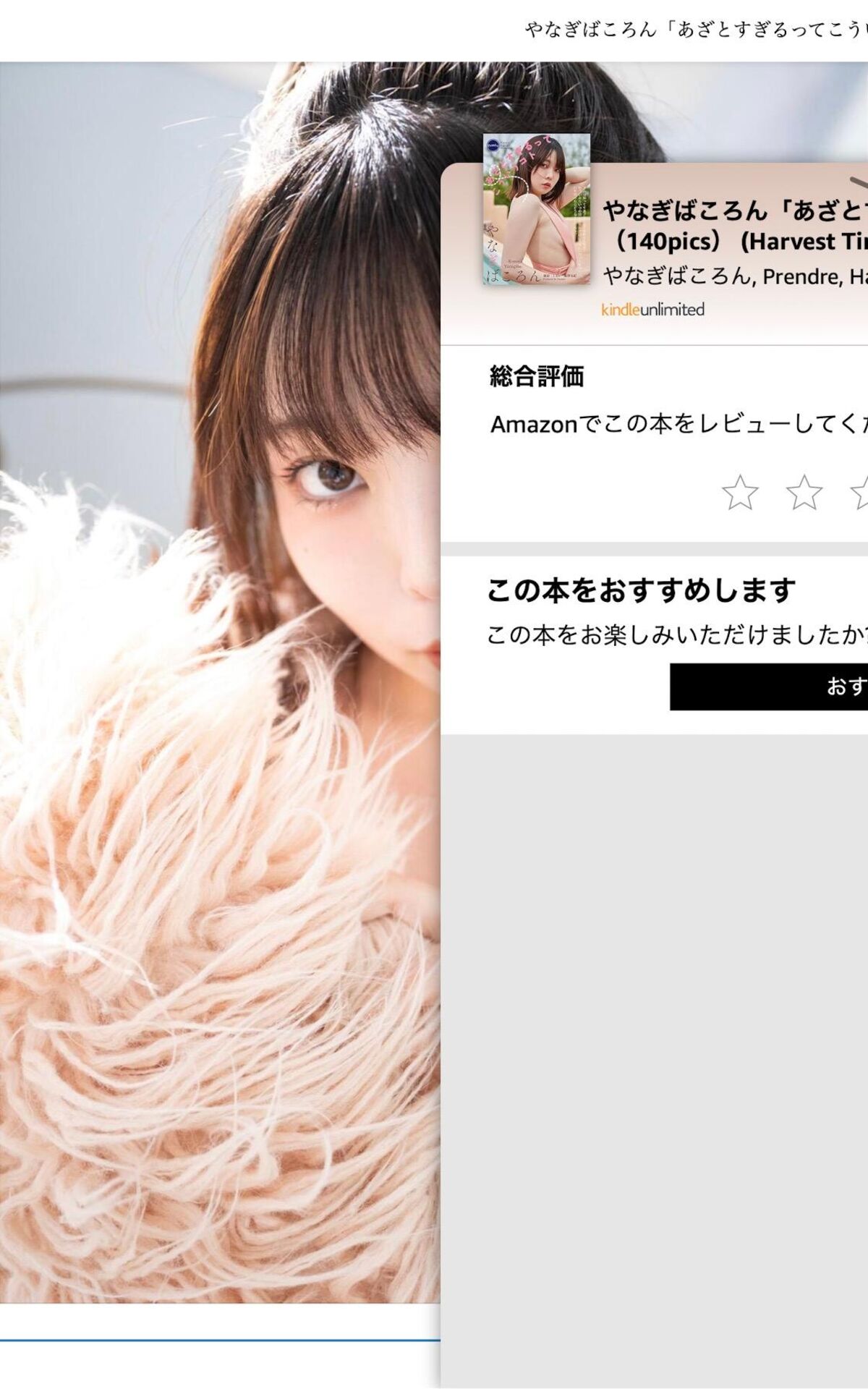 JP Jill - 咲かせてください Harvest Time Part03 19 JP Jill - 咲かせてください Harvest Time Part03