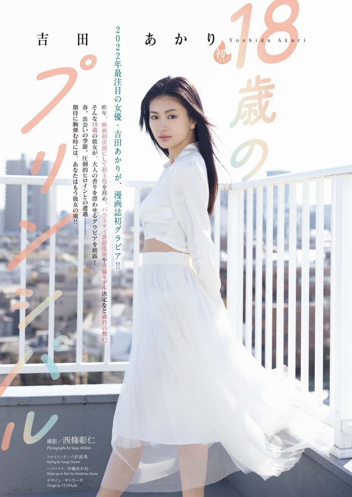 吉田あかり 美人モデルの水着グラビア画像! 84 吉田あかり 美人モデルの水着グラビア画像!