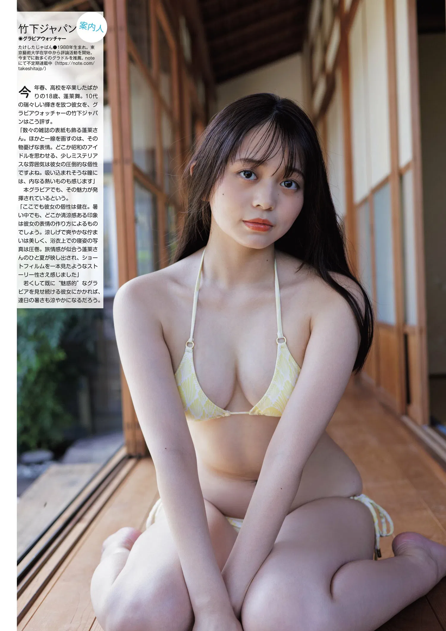 旬撮ガール Vol.24 34 旬撮ガール Vol.24