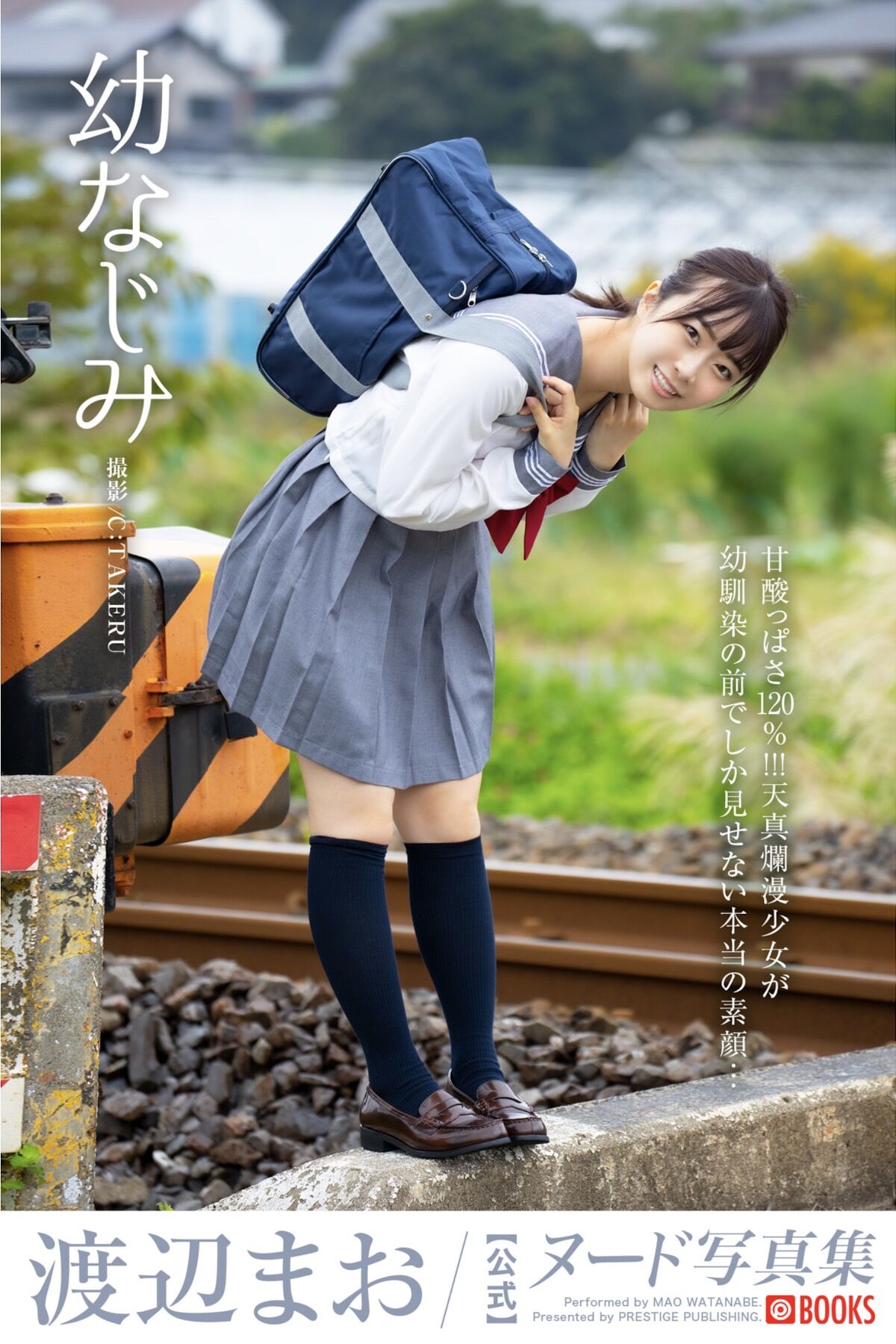 JP Mao Watanabe 神野藍 - 幼なじみ ヌード写真集 Part01 27 JP Mao Watanabe 神野藍 - 幼なじみ ヌード写真集 Part01