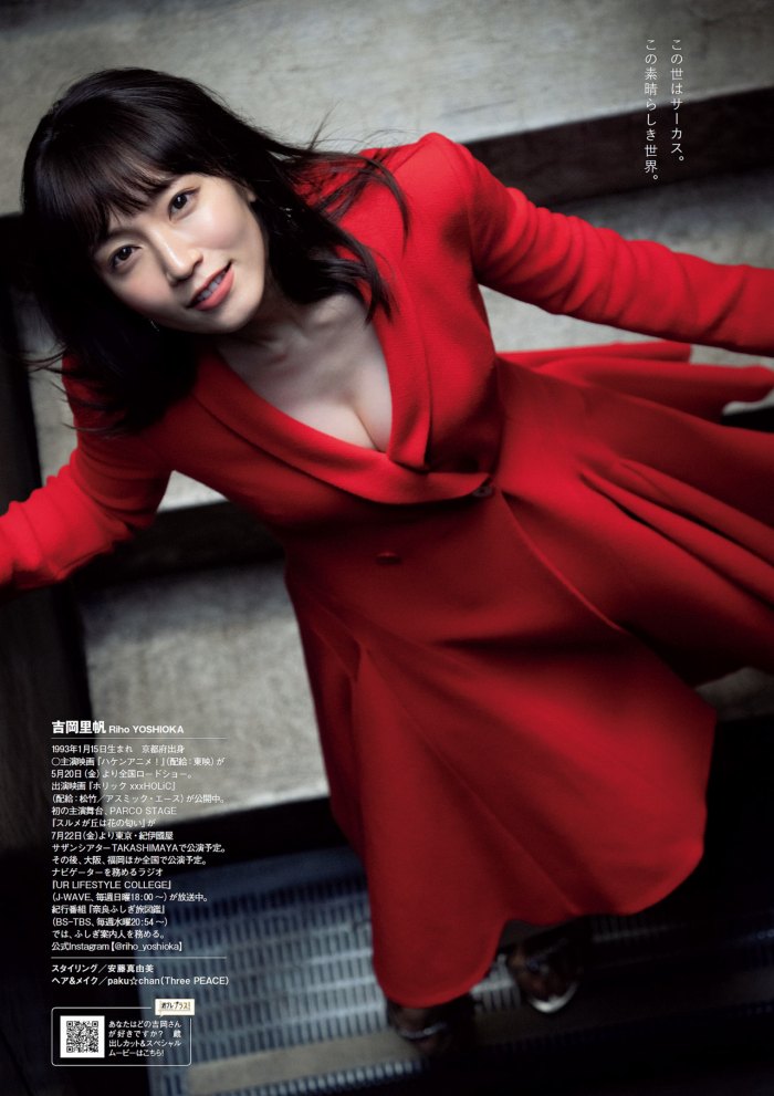 吉岡里帆 Dカップボインの水着グラビア画像! 112 吉岡里帆 Dカップボインの水着グラビア画像!