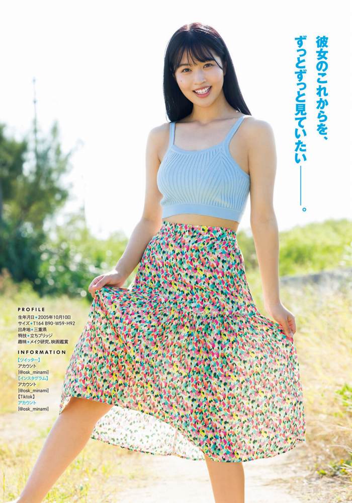 南みゆか 90㎝パイパイの水着グラビア画像! 194 南みゆか 90㎝パイパイの水着グラビア画像!