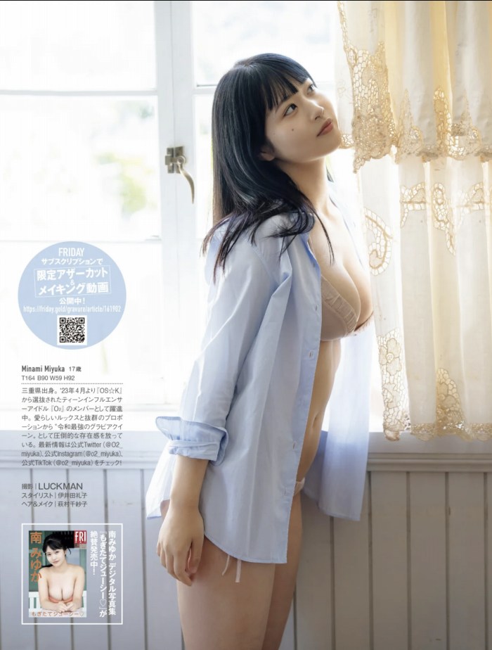 南みゆか 90㎝パイパイの水着グラビア画像! 195 南みゆか 90㎝パイパイの水着グラビア画像!