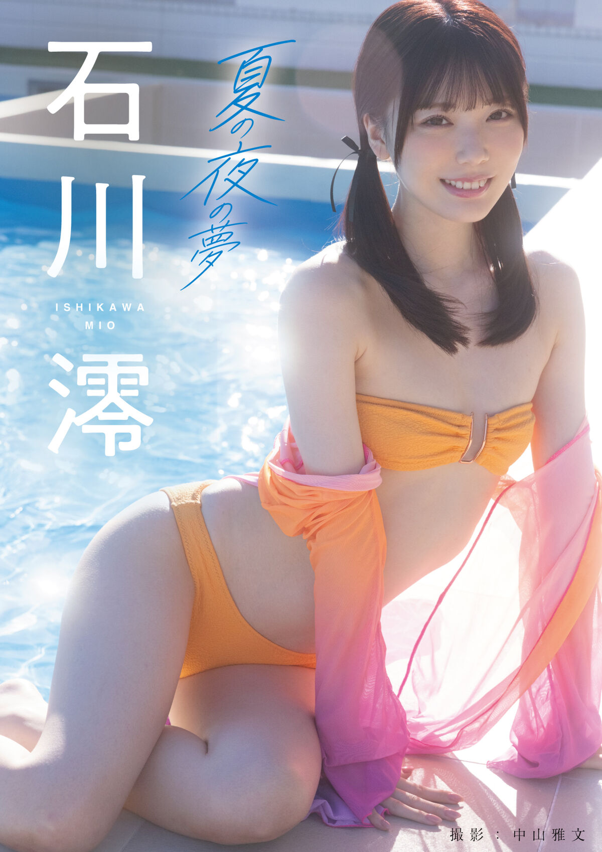 JP Mio Ishikawa 石川澪 – 夏の夜の夢 Part01