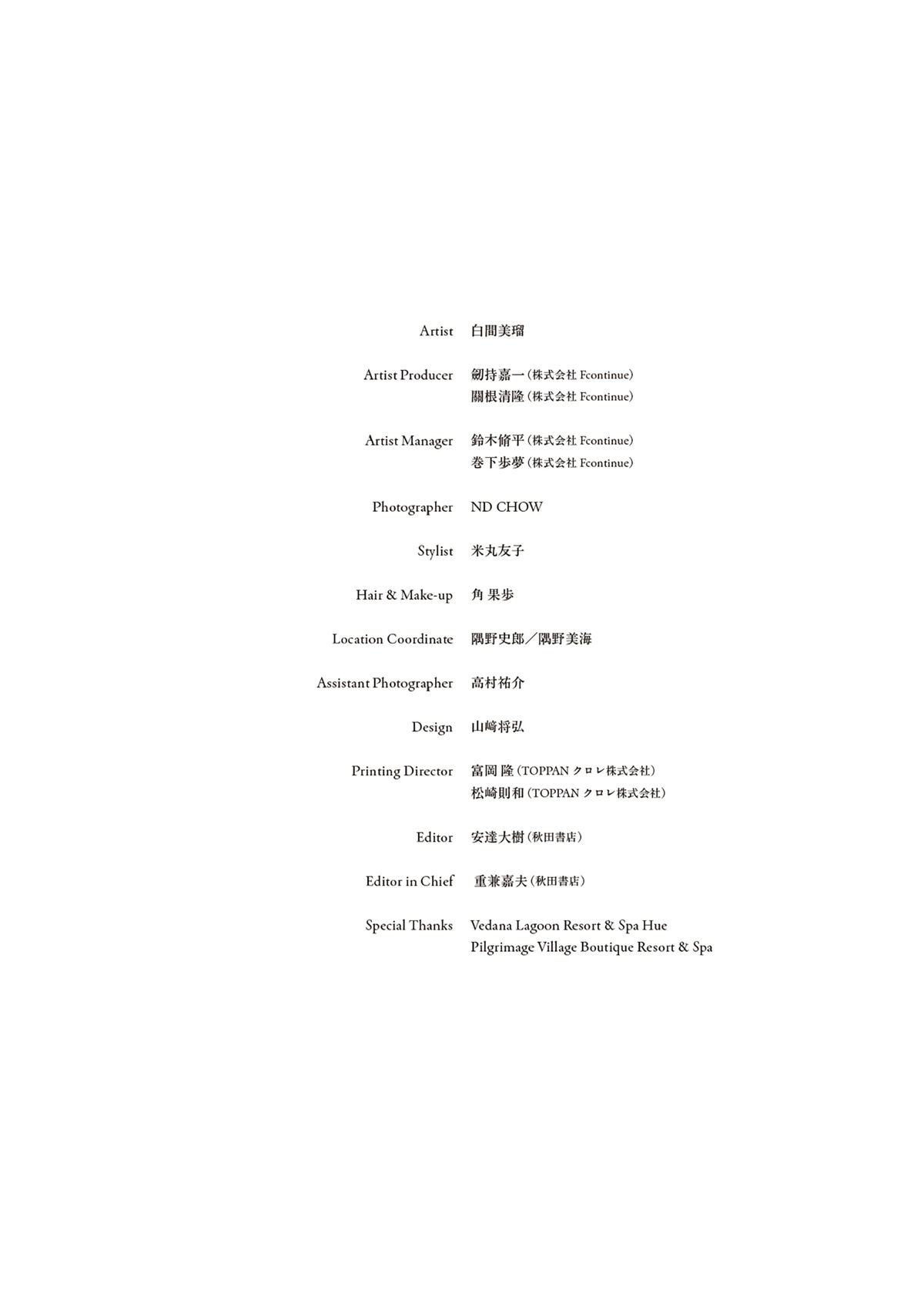 JP Miru Shiroma 白間美瑠 - 写真集 MERCI Another Edition Side A 48 JP Miru Shiroma 白間美瑠 - 写真集 MERCI Another Edition Side A