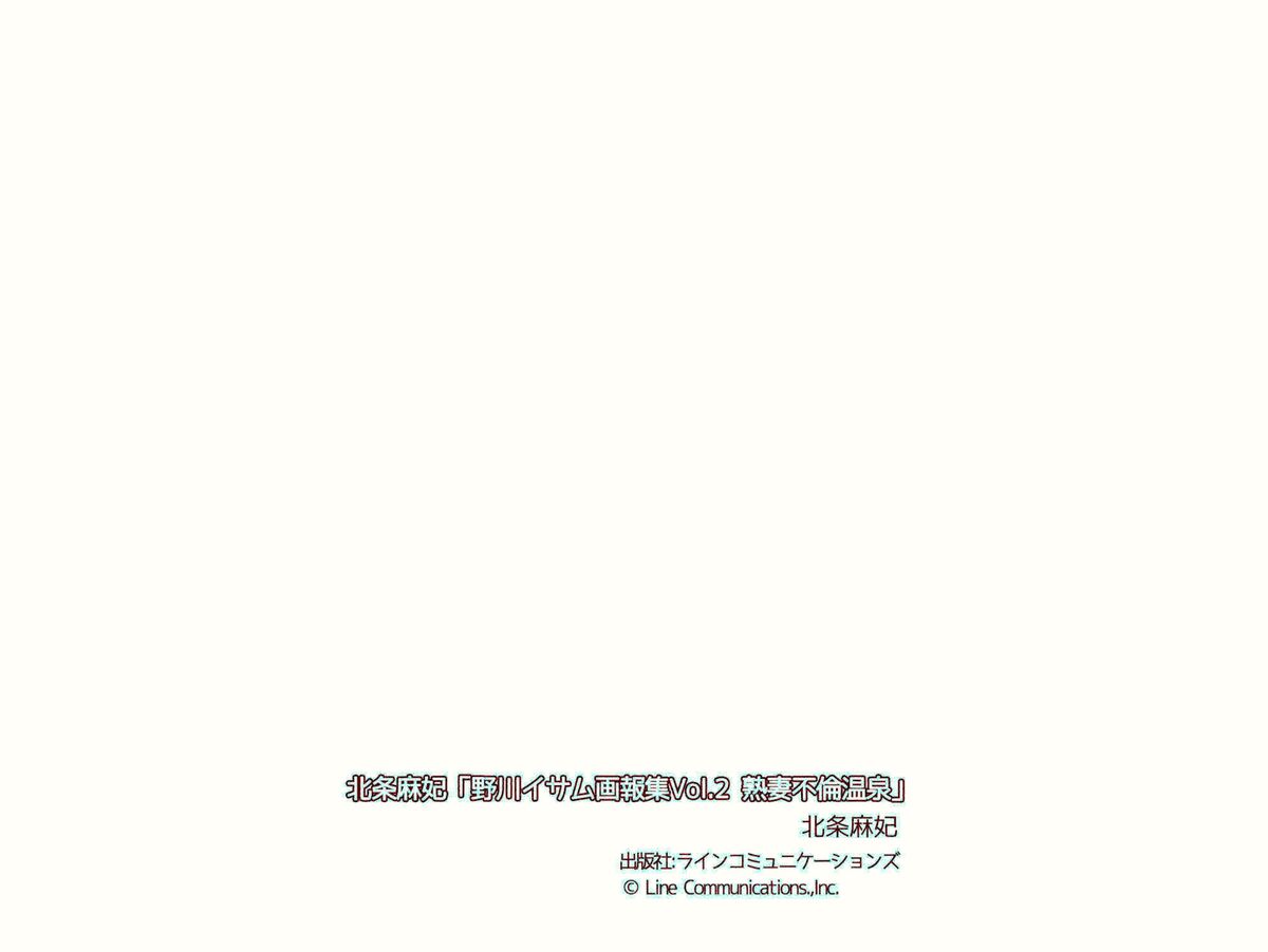 JP Maki Hojo 北条麻妃 - Mature Wife Affair Hot Spring 熟妻不倫温泉 Vol.2 23 JP Maki Hojo 北条麻妃 - Mature Wife Affair Hot Spring 熟妻不倫温泉 Vol.2