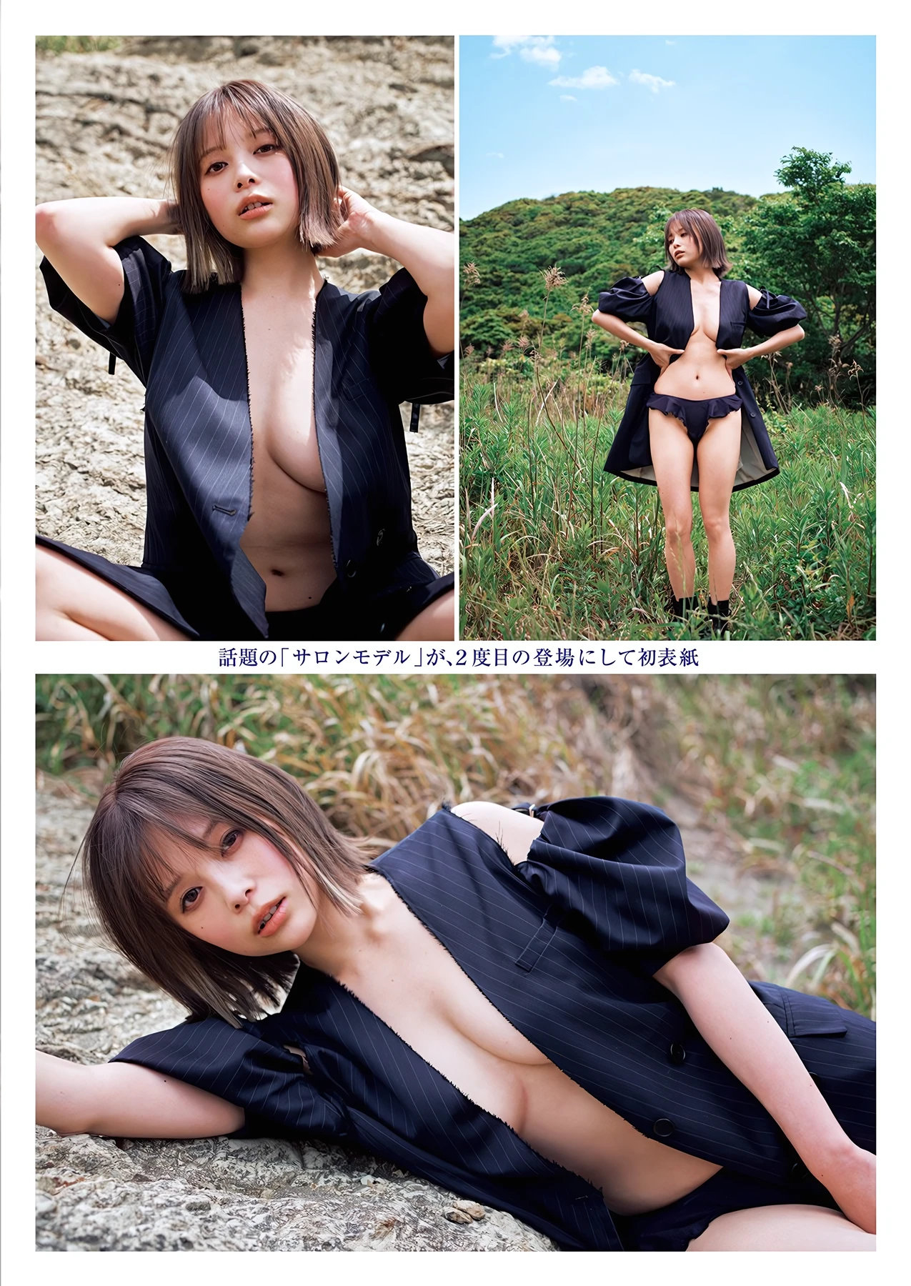 緑川春菜・月野もも・宮嶋くるみ – Young Jump 2026 No.29 (ヤングジャンプ 2026年29号) 8 緑川春菜・月野もも・宮嶋くるみ – Young Jump 2026 No.29 (ヤングジャンプ 2026年29号)