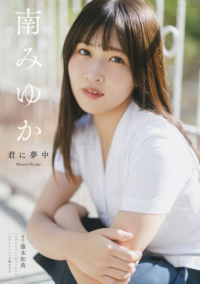 南みゆか 90㎝パイパイの水着グラビア画像! 238 南みゆか 90㎝パイパイの水着グラビア画像!