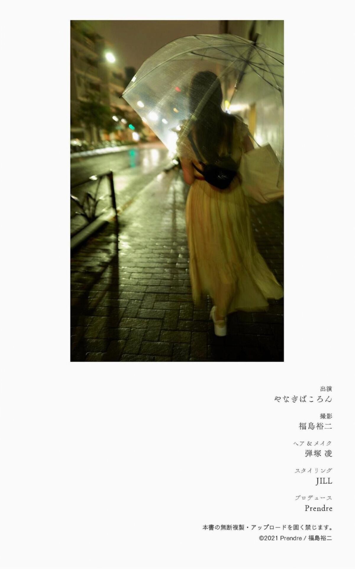 JP Koronsui やなぎばころん - Distotion Vol.2 Part03 21 JP Koronsui やなぎばころん - Distotion Vol.2 Part03