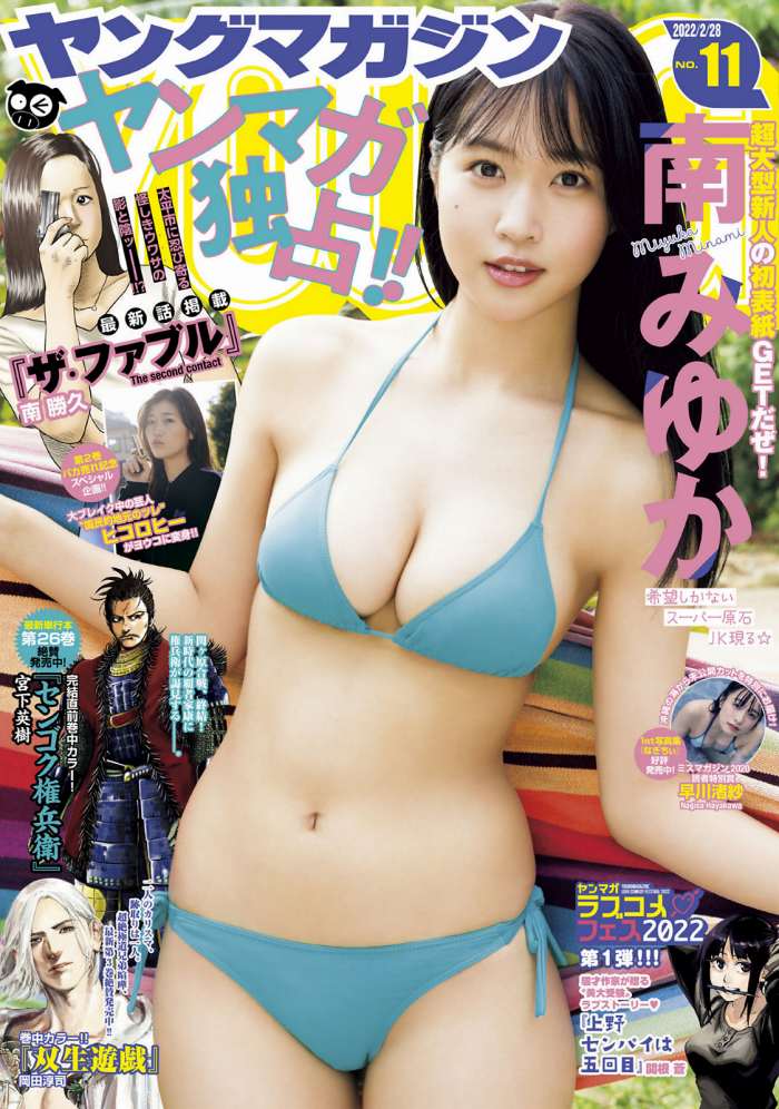 南みゆか 90㎝パイパイの水着グラビア画像! 242 南みゆか 90㎝パイパイの水着グラビア画像!