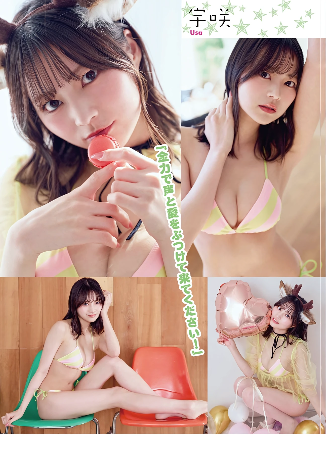 #ババババンビ – Young Animal 2026 No.06 (ヤングアニマル 2026年6号) 10 #ババババンビ – Young Animal 2026 No.06 (ヤングアニマル 2026年6号)
