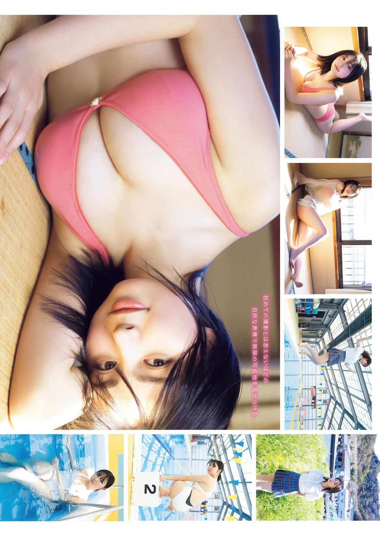 岡腰星来・田中れい・谷口詩乃・小島のり佳, Young Magazine 2026 No.25 (ヤングマガジン 2026年25号) 7 岡腰星来・田中れい・谷口詩乃・小島のり佳, Young Magazine 2026 No.25 (ヤングマガジン 2026年25号)