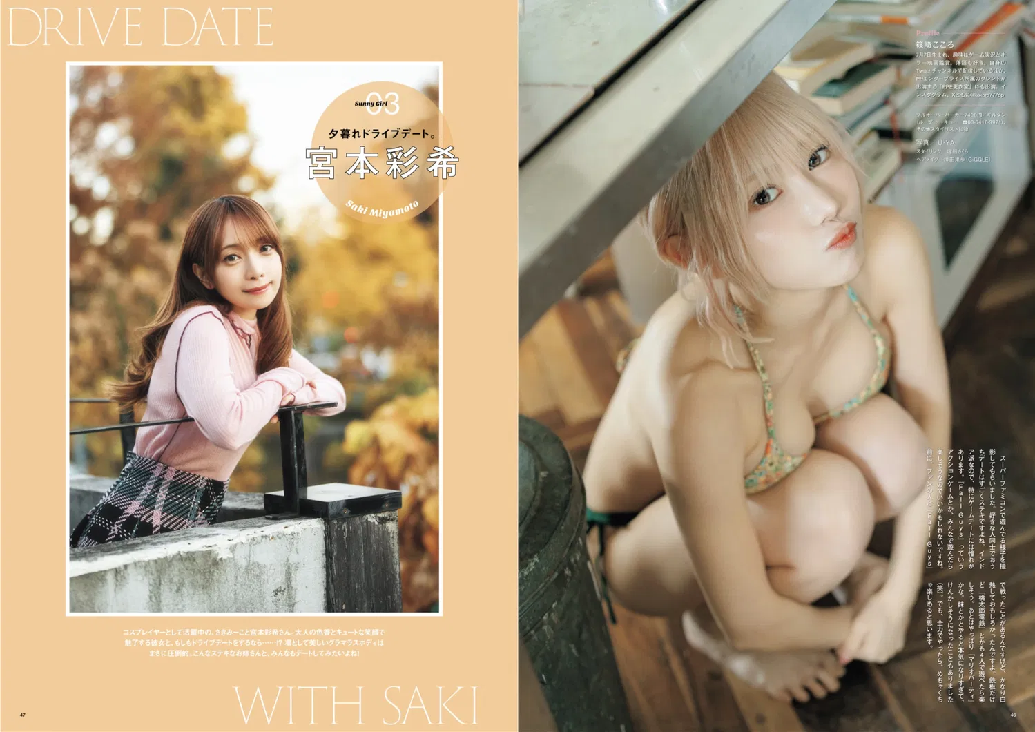 SUNNY GIRL vol.8 えなこ 篠崎こころ 宮本彩希 安藤笑 河内裕里 ピョ・ウンジ 27 SUNNY GIRL vol.8 えなこ 篠崎こころ 宮本彩希 安藤笑 河内裕里 ピョ・ウンジ
