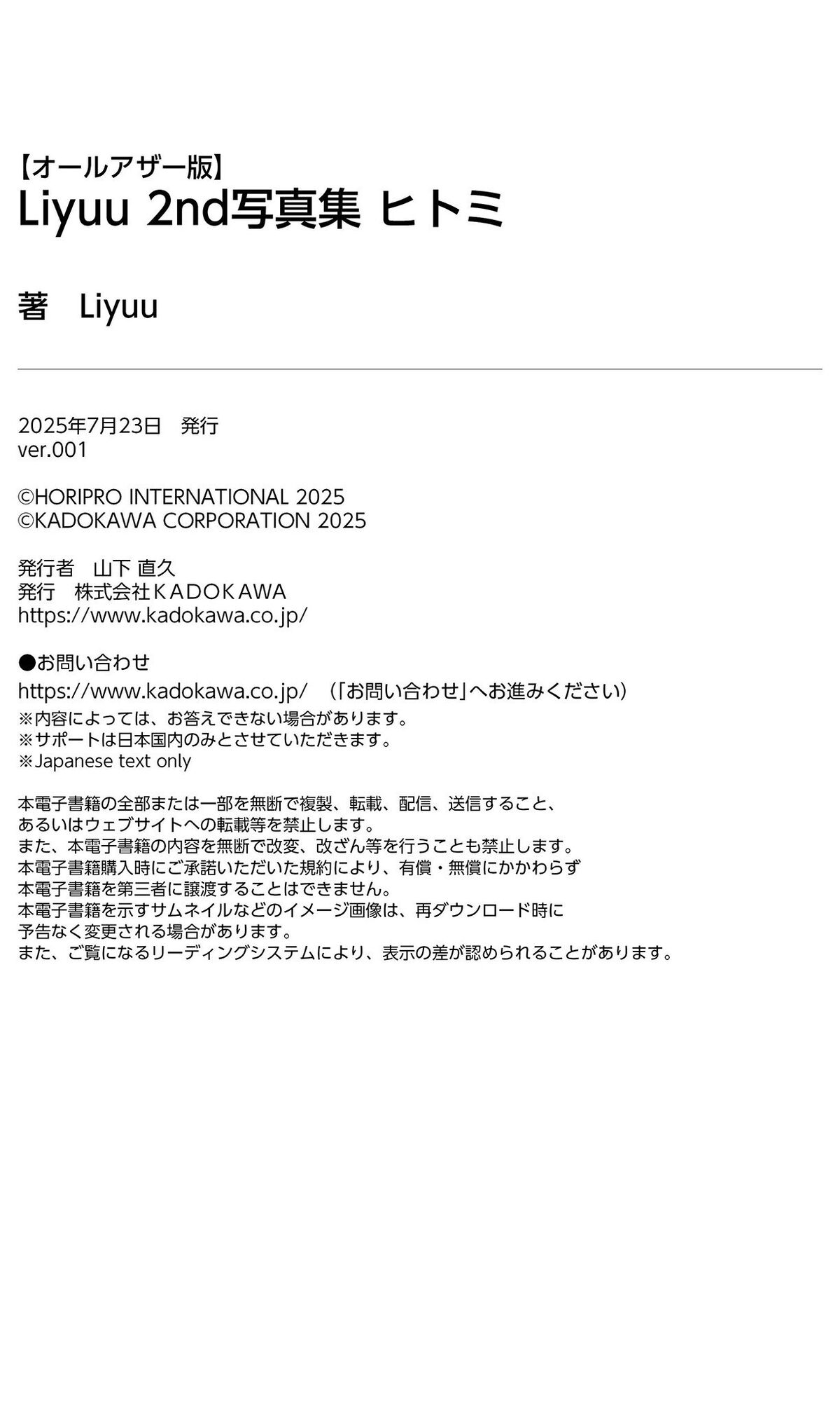 JP Liyuu - オールアザー版 Liyuu 2nd写真集 ヒトミ Part02 23 JP Liyuu - オールアザー版 Liyuu 2nd写真集 ヒトミ Part02