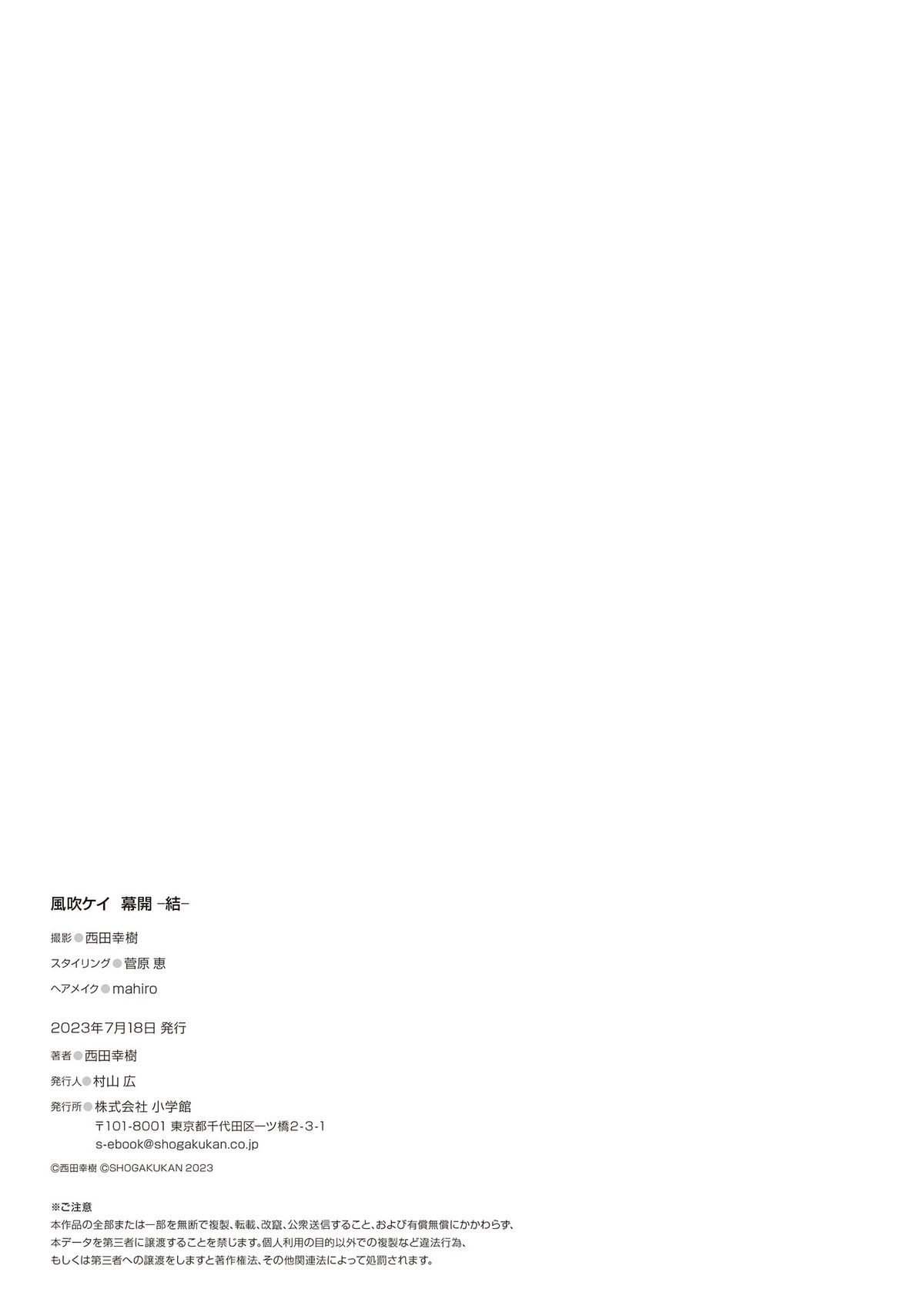 JP Fubuki Kei 風吹ケイ - 幕開-結 Part02 25 JP Fubuki Kei 風吹ケイ - 幕開-結 Part02
