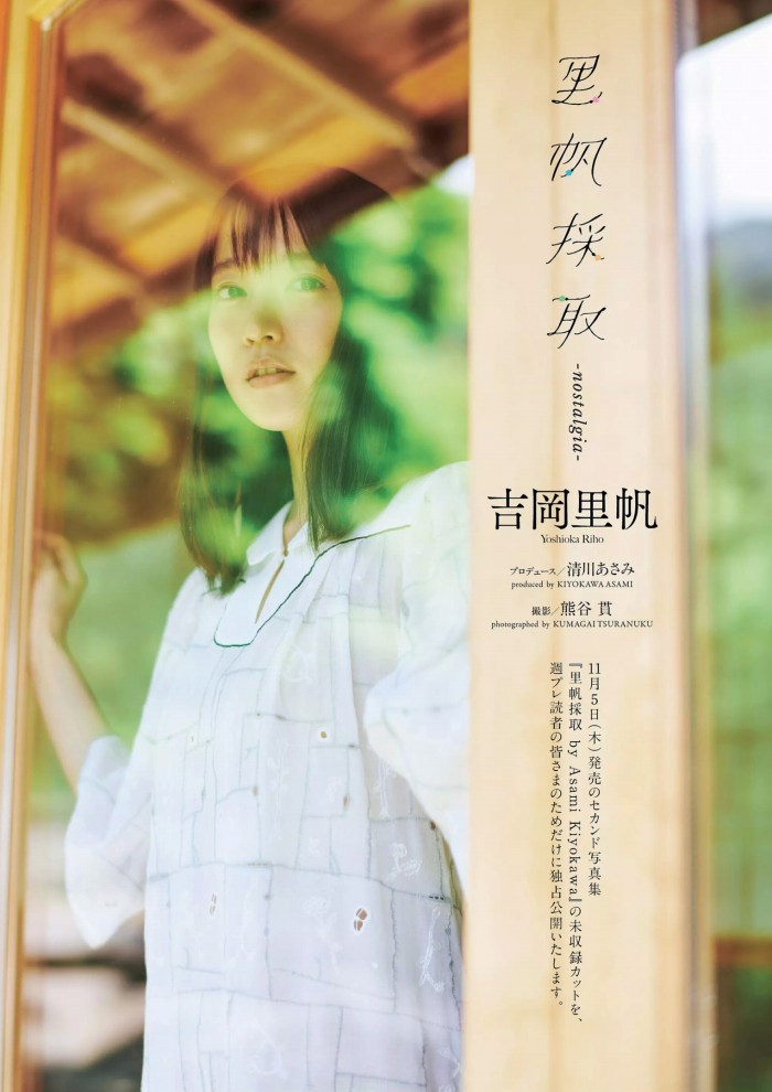 吉岡里帆 Dカップボインの水着グラビア画像! 150 吉岡里帆 Dカップボインの水着グラビア画像!