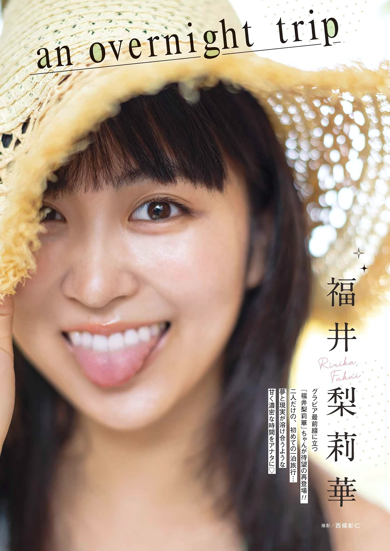 福井梨莉華 ・ 東雲うみ – Young Gangan 2026 No.12-13 (ヤングガンガン 2026年12-13号) 5 福井梨莉華 ・ 東雲うみ – Young Gangan 2026 No.12-13 (ヤングガンガン 2026年12-13号)