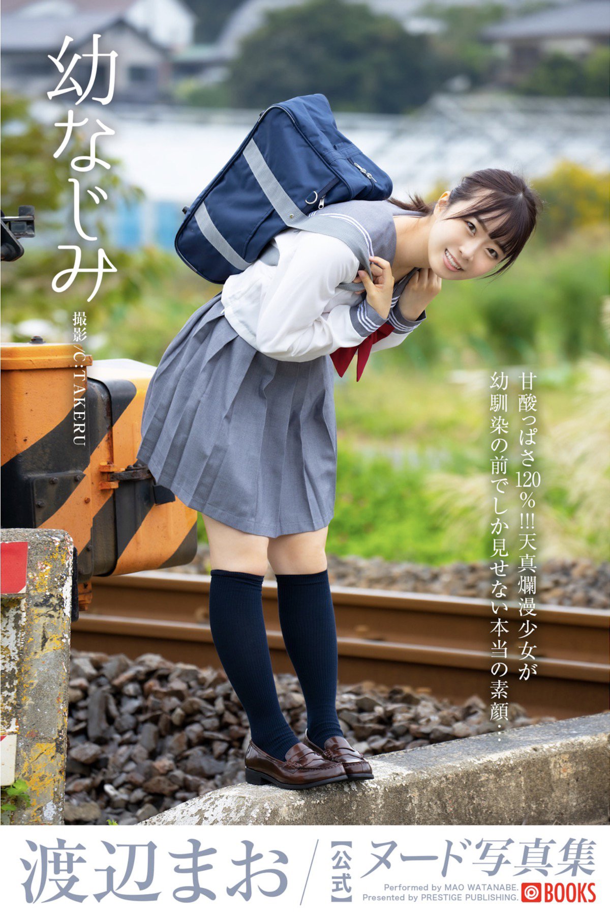 JP Mao Watanabe 神野藍 - 幼なじみ ヌード写真集 Part01 38 JP Mao Watanabe 神野藍 - 幼なじみ ヌード写真集 Part01