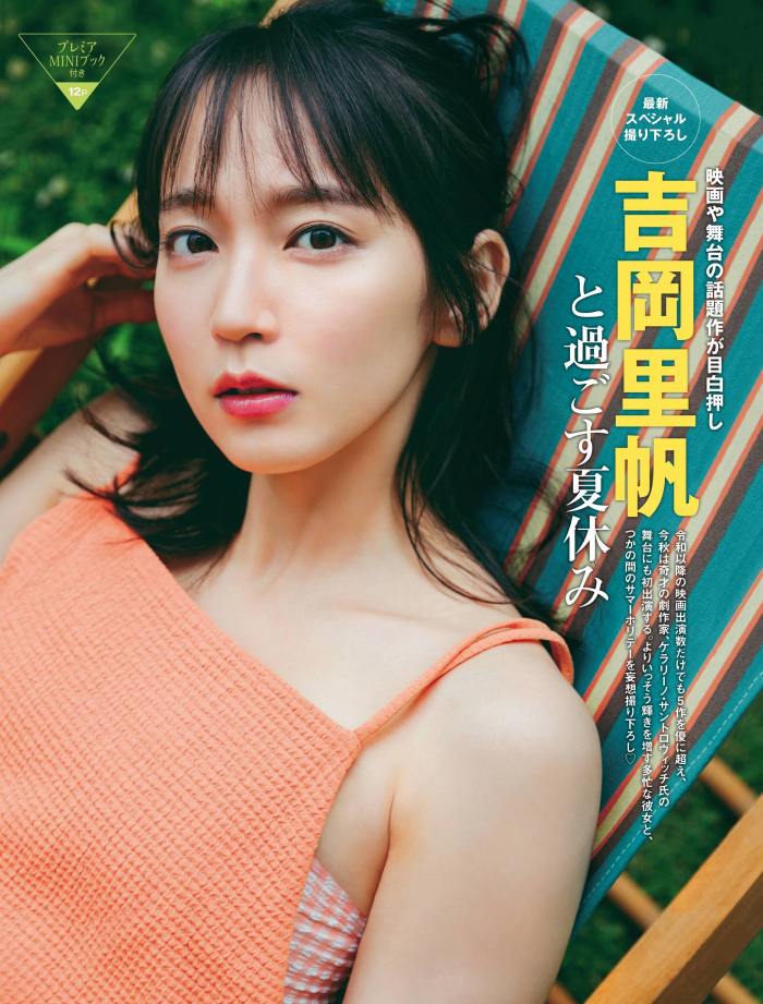 吉岡里帆 Dカップボインの水着グラビア画像! 153 吉岡里帆 Dカップボインの水着グラビア画像!