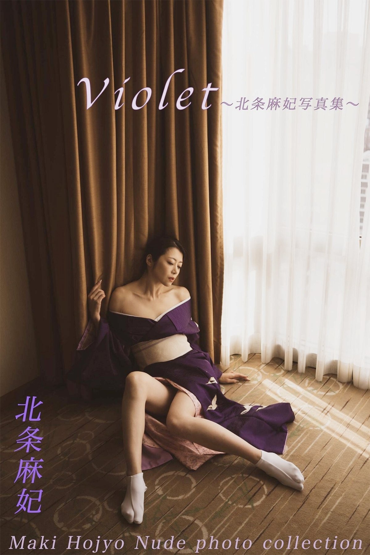 JP Maki Hojo 北条麻妃 - 写真集 Violet Nude photo Collection 45 JP Maki Hojo 北条麻妃 - 写真集 Violet Nude photo Collection
