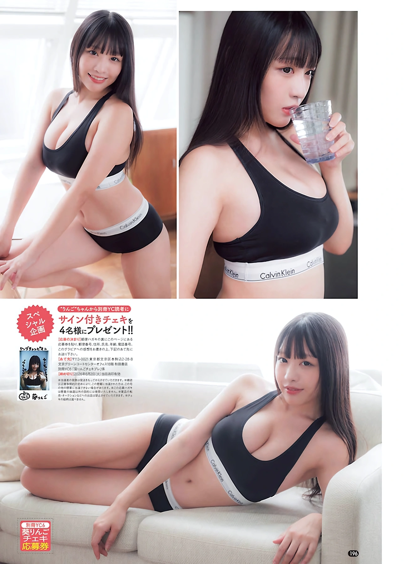 Ai Shinozaki 篠崎愛, Bessatsu Young Champion 2026 No.06 (別冊ヤングチャンピオン 2026年6号) 10 Ai Shinozaki 篠崎愛, Bessatsu Young Champion 2026 No.06 (別冊ヤングチャンピオン 2026年6号)