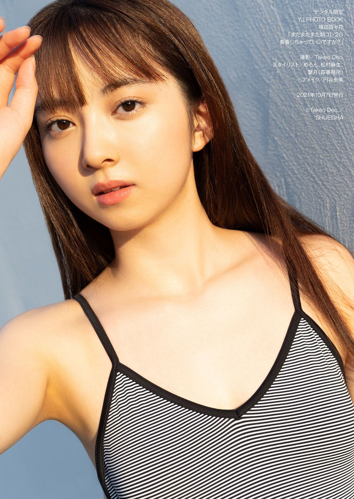 JP Suzuka Tsukada 塚田百々花 - 写真集 まだまだまだ制コレ20青春しちゃっていいですか 18 JP Suzuka Tsukada 塚田百々花 - 写真集 まだまだまだ制コレ20青春しちゃっていいですか