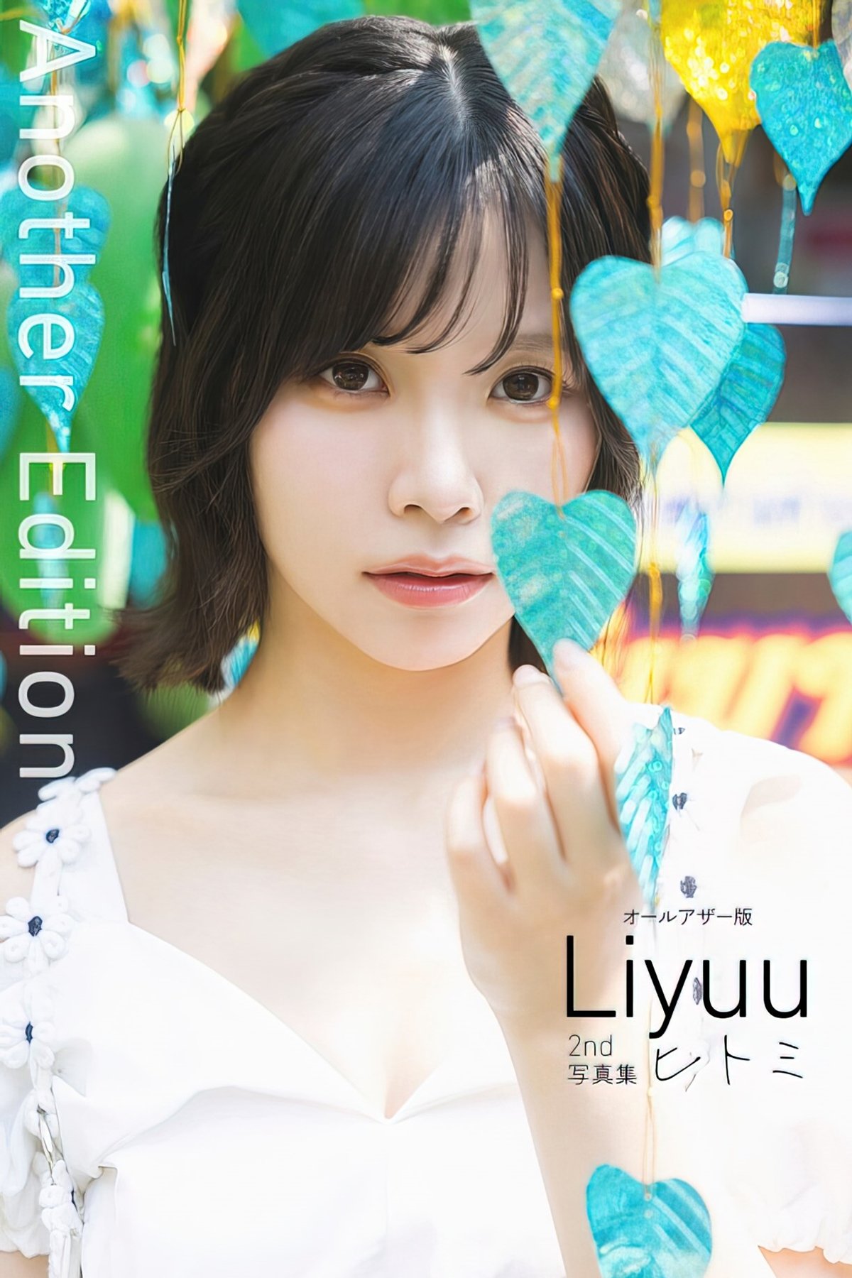 JP Liyuu – オールアザー版 Liyuu 2nd写真集 ヒトミ Part01
