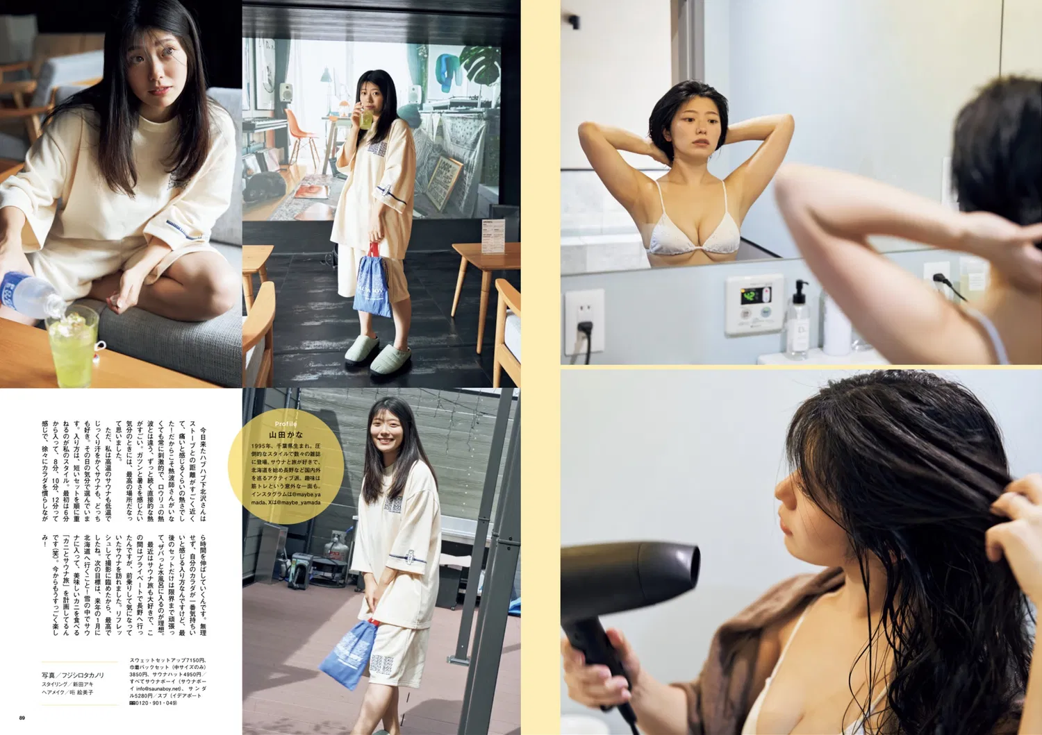 SUNNY GIRL サウナガールズ vol.3 26 SUNNY GIRL サウナガールズ vol.3