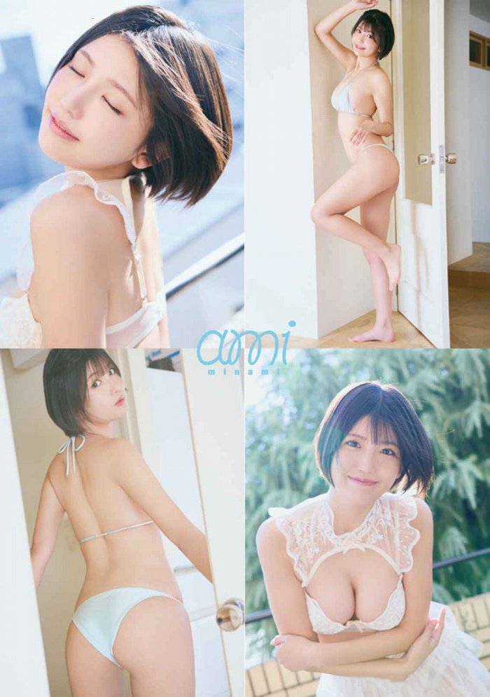 南あみ ふわふわバストの水着グラビア画像ほか! 79 南あみ ふわふわバストの水着グラビア画像ほか!