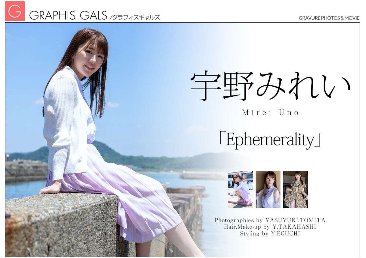 JP Mirei Uno 宇野みれい - Graphis Gals Ephemerality Vol.1-2 23 JP Mirei Uno 宇野みれい - Graphis Gals Ephemerality Vol.1-2