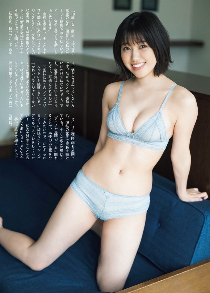 和泉芳怜 ふっくらおっぱい水着グラビア画像! 157 和泉芳怜 ふっくらおっぱい水着グラビア画像!