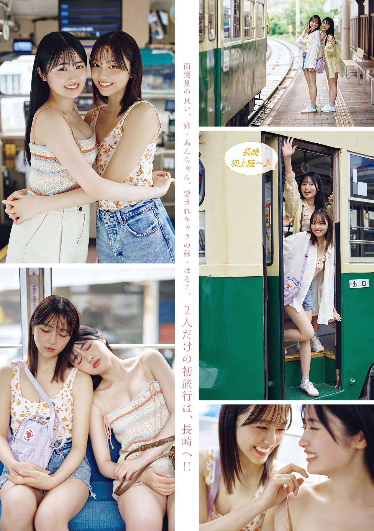 晴こころ・江下晏梨・永江梨乃・立花蘭 – Young Magazine 2026 No.26 (ヤングマガジン 2026年26号) 7 晴こころ・江下晏梨・永江梨乃・立花蘭 – Young Magazine 2026 No.26 (ヤングマガジン 2026年26号)