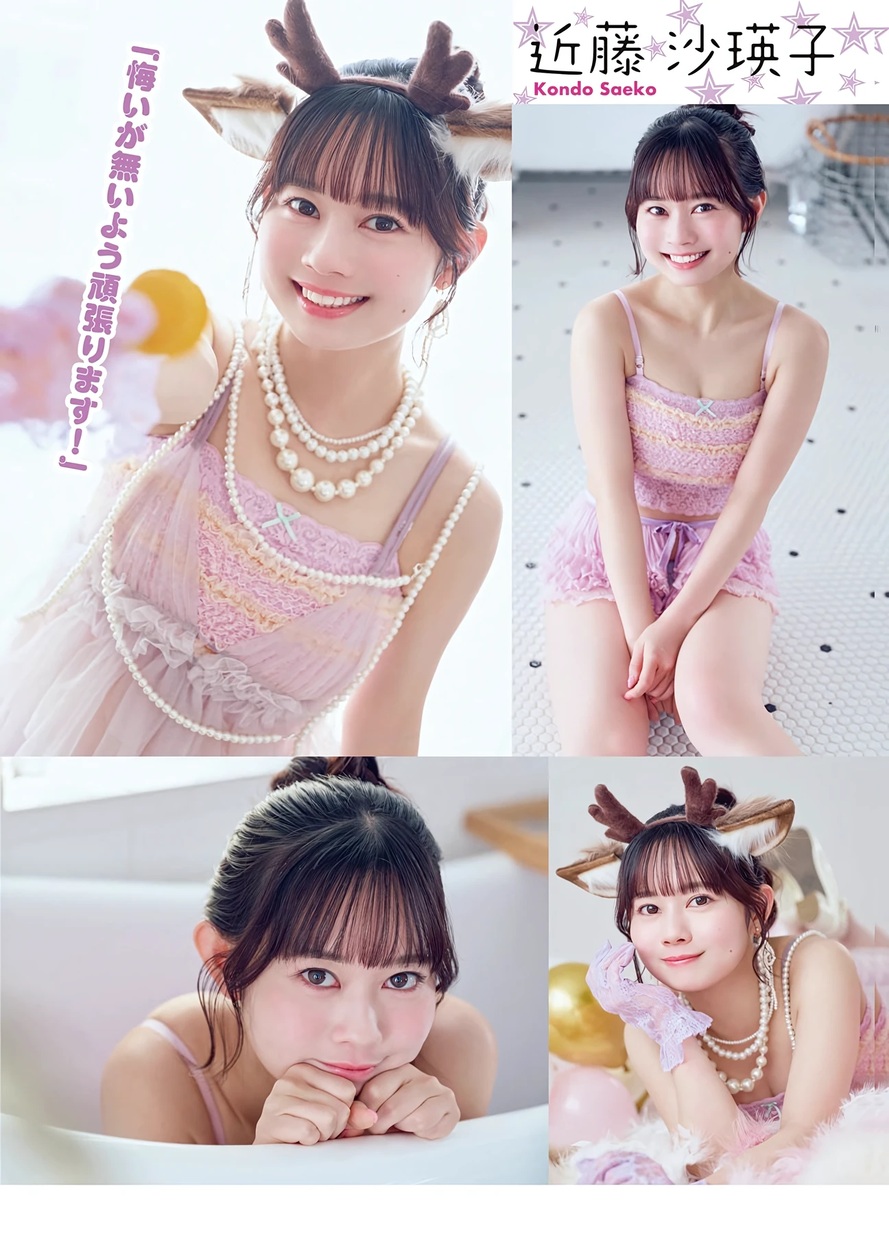#ババババンビ – Young Animal 2026 No.06 (ヤングアニマル 2026年6号) 12 #ババババンビ – Young Animal 2026 No.06 (ヤングアニマル 2026年6号)