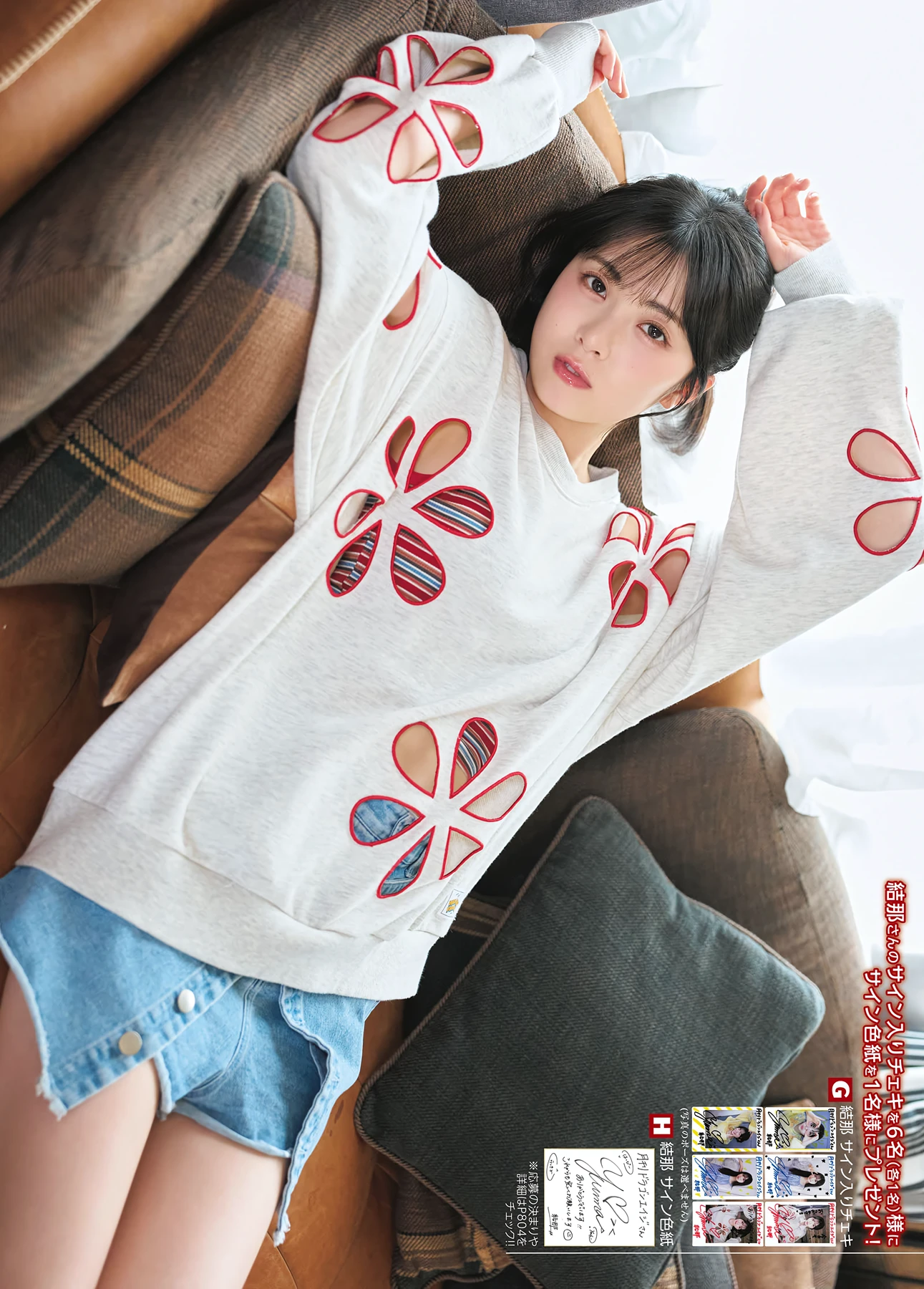 Yuina 結那 – Gekkan Dragon Age 2026.07 (月刊ドラゴンエイジ 2026年07月号) 10 Yuina 結那 – Gekkan Dragon Age 2026.07 (月刊ドラゴンエイジ 2026年07月号)